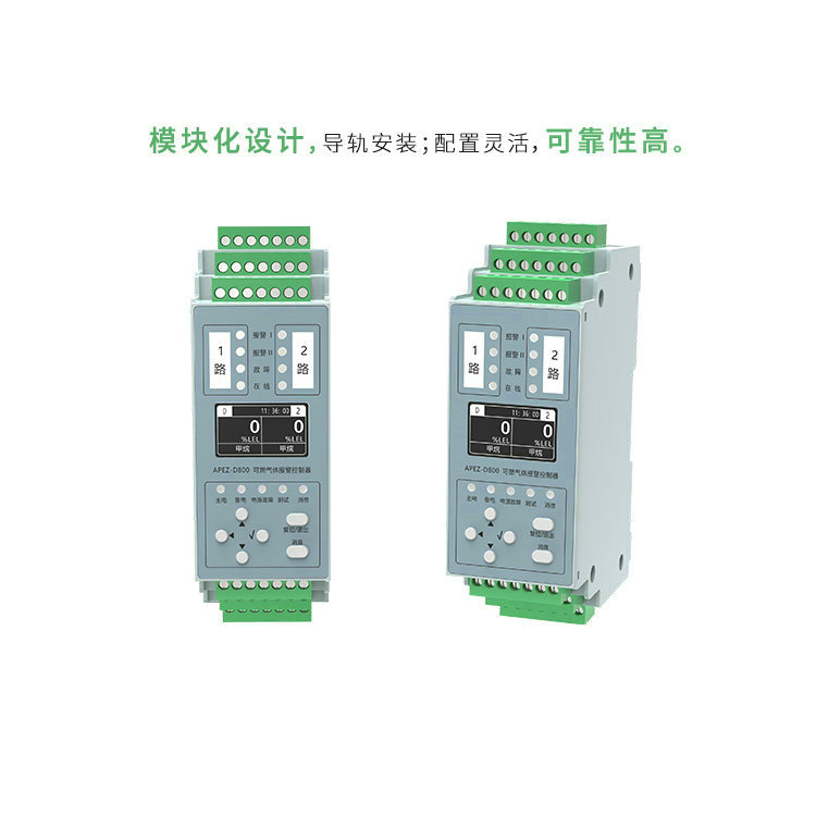 衛士系列單點報警控制主機（用于集中監管各類二甲苯檢測儀）