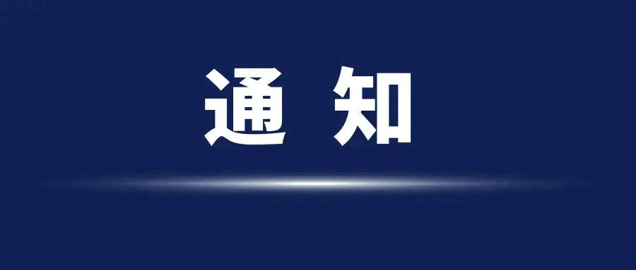 深圳市安帕爾搬遷通知