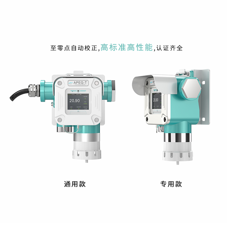 探路者系列固定式乙氰檢測儀