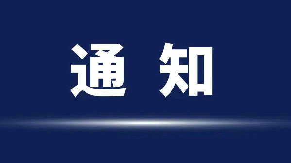 關于2014年9月17日安帕爾公司停電的通知