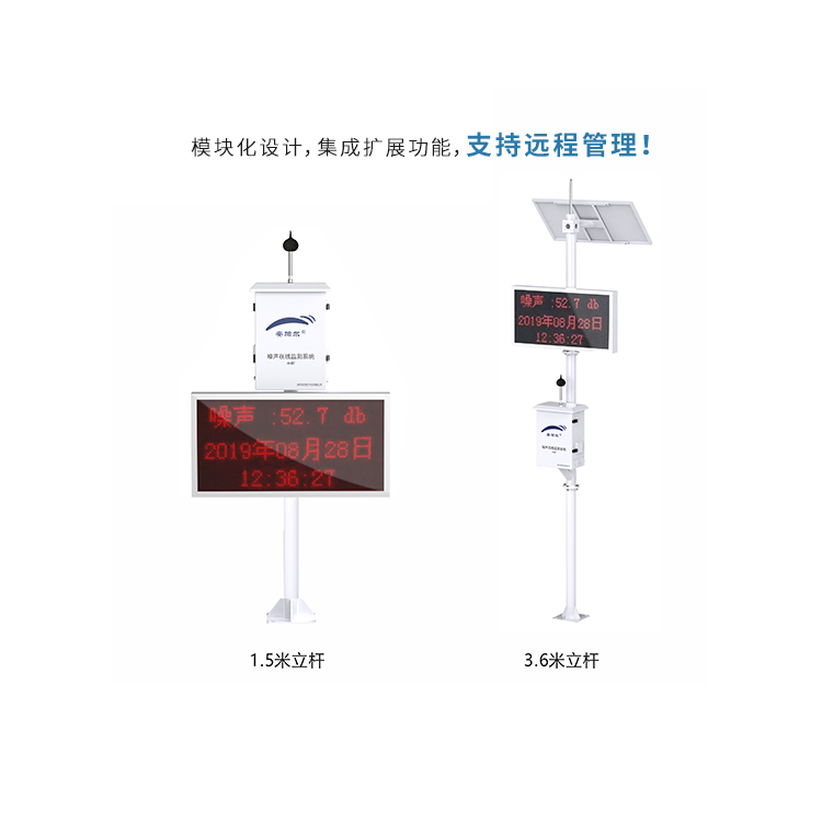 蝙蝠系列噪聲在線監測系統（含監控檢測參數）