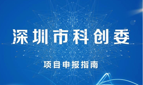 深圳資助逾4億元支持關鍵技術研發 安帕爾、大族，研祥等公司智能裝備項目入選